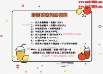 福利💋最後2天💋 日期至1/15【全部起跳價！】